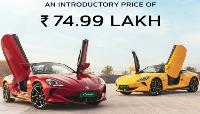 MG Cyberster Electric Sportscar